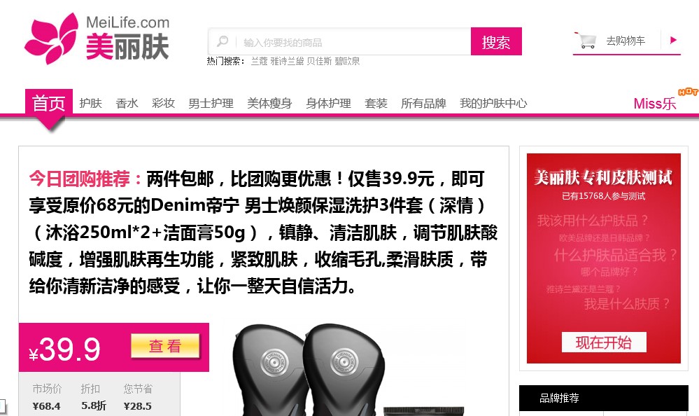 美丽肤 美丽肤