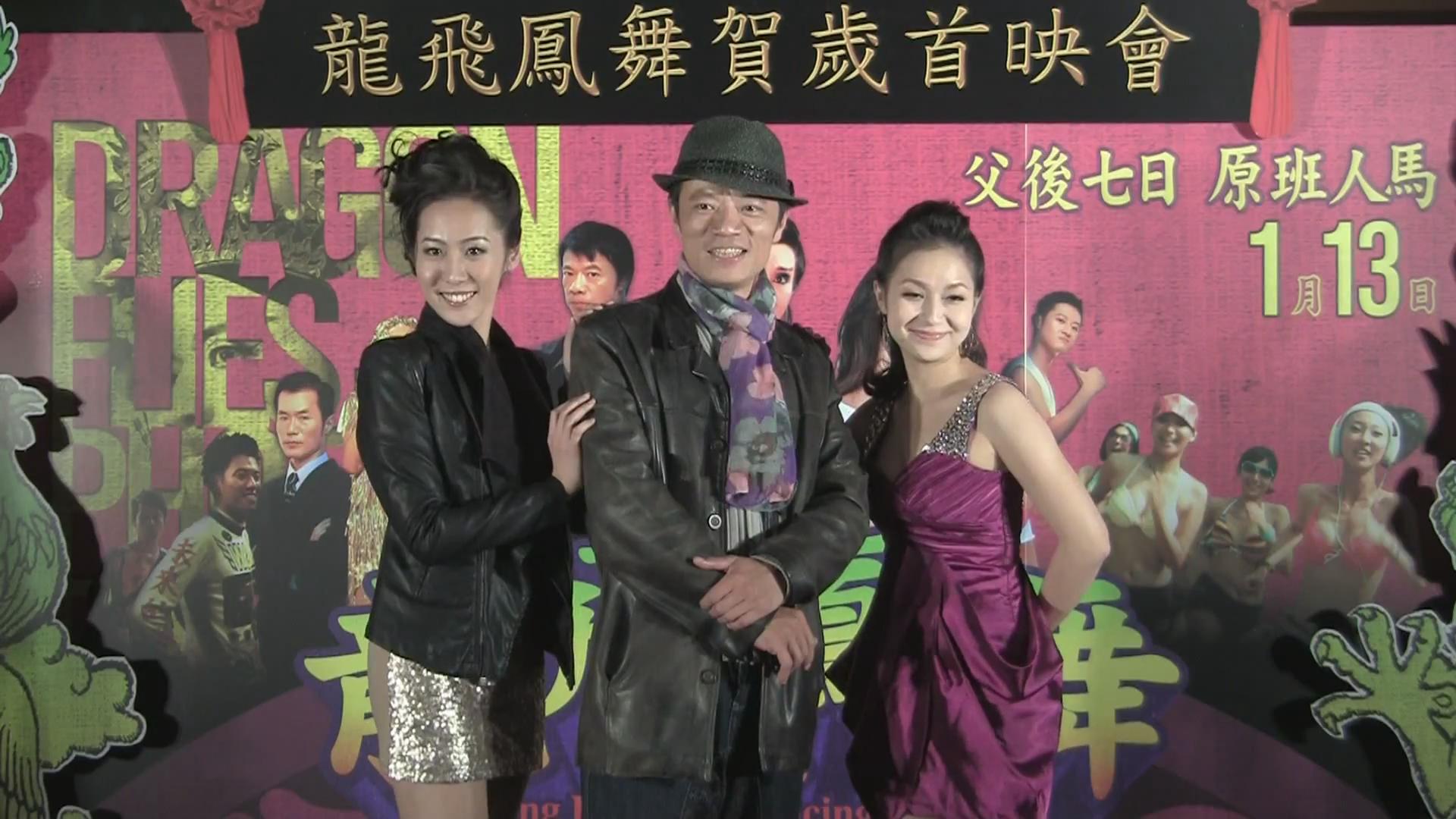 龙飞凤舞2012 龙飞凤舞2012