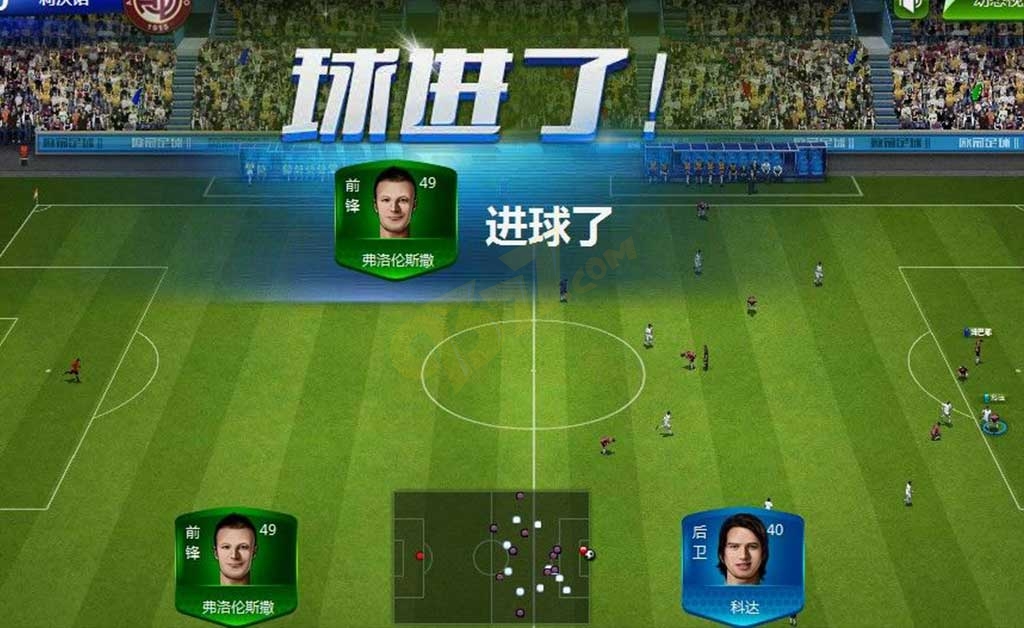 足球游戏