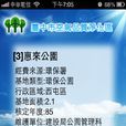 台中市空气品质净化区导览点通