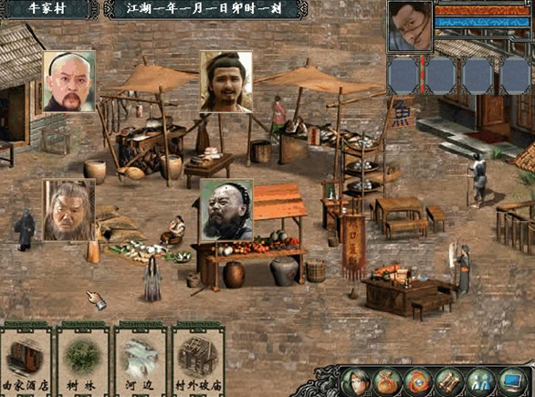 金庸群侠传2无敌版之武林至尊 金庸群侠传2无敌版之武林至尊
