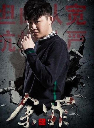 张承(中国内地流行乐男歌手、影视演员)