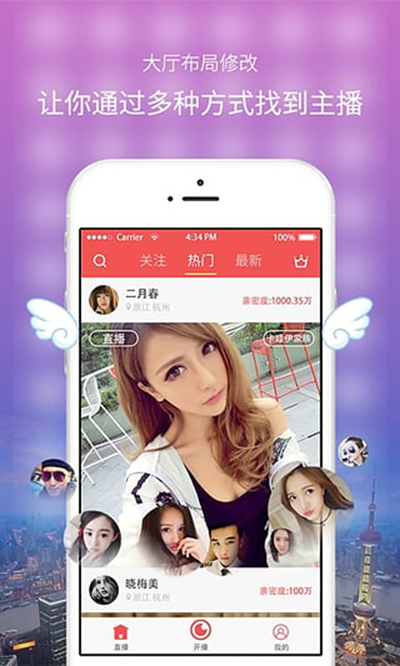 欢乐直播
