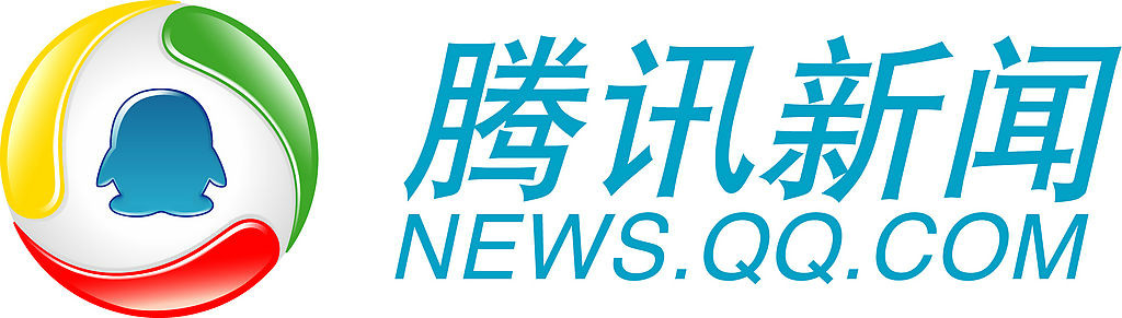 腾讯新闻 腾讯新闻