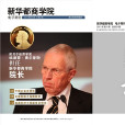 新华电子杂誌