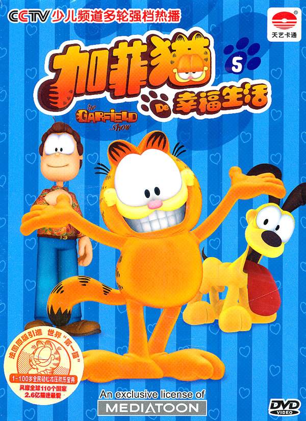 加菲猫De幸福生活6