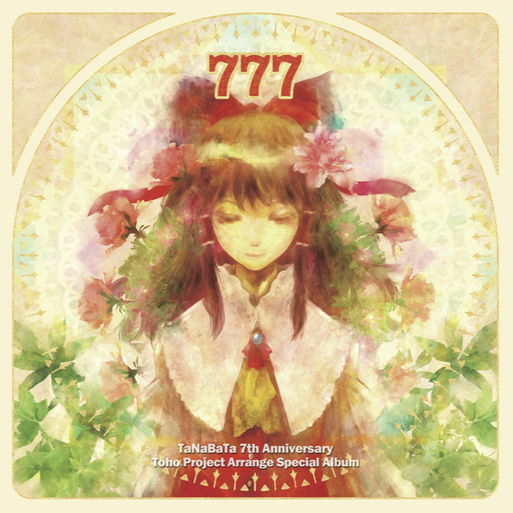《スリーセブン777》 《スリーセブン777》