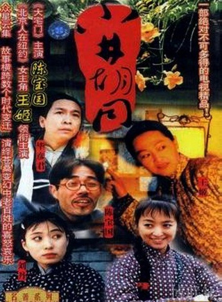 刘丹