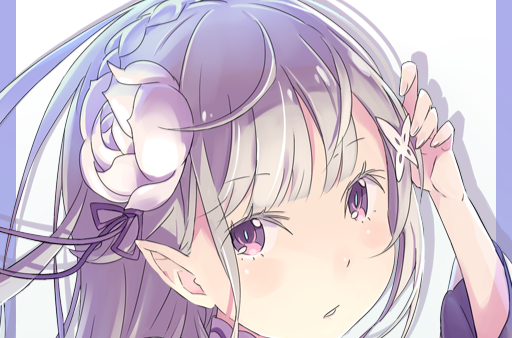 EMT(艾米莉娅党)