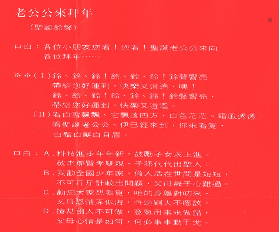 老公公来拜年 老公公来拜年
