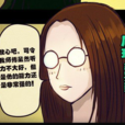 尼玛(漫画《尸兄》中的角色)