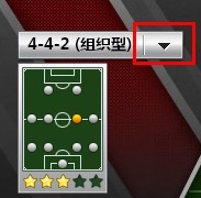 世界足球阵型 世界足球阵型