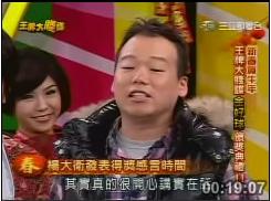 珍奶在王牌大间谍的节目中1 珍奶在王牌大间谍的节目中1