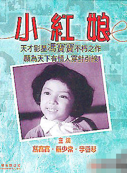冯宝宝(演员)