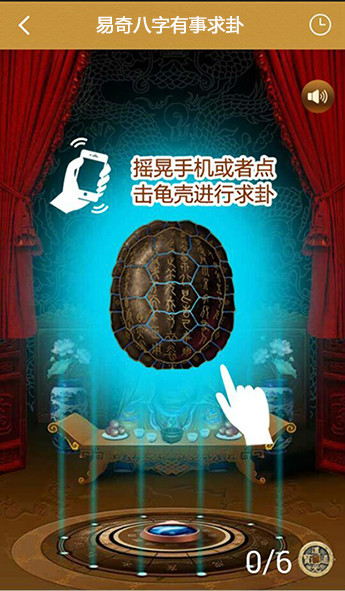 算命(八字算命) 算命(八字算命)