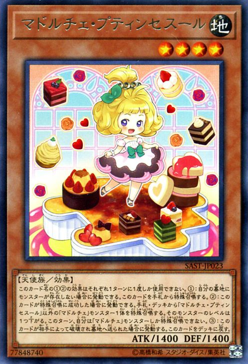 魔偶甜点·布丁妹公主 魔偶甜点·布丁妹公主