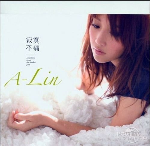 寂寞不痛 寂寞不痛