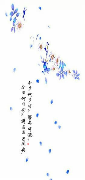 越人歌 越人歌