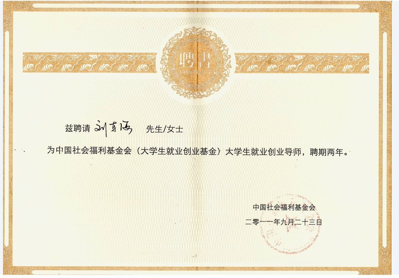刘东海 刘东海