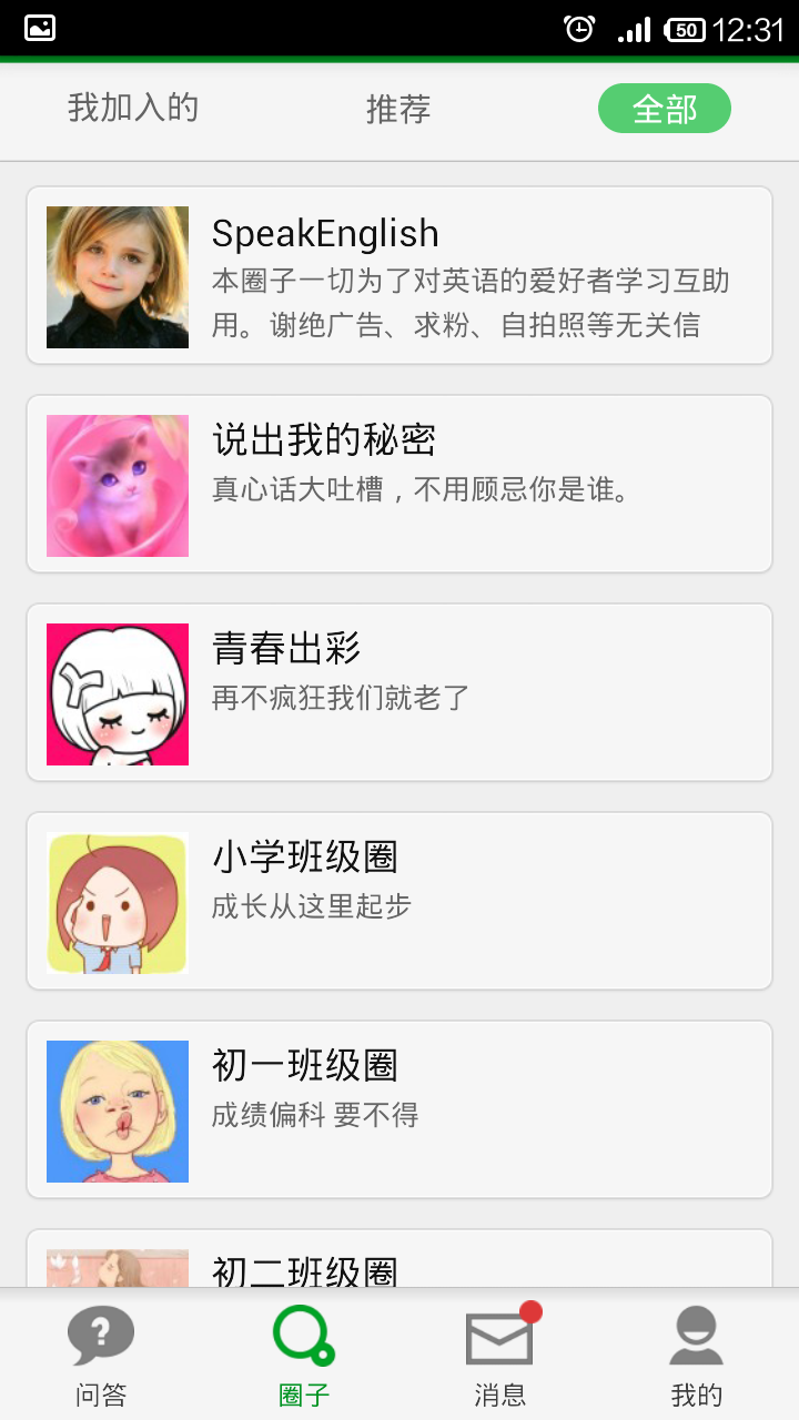 学霸问答 学霸问答