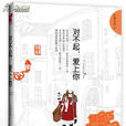 对不起，爱上你(中国画报出版社书籍)