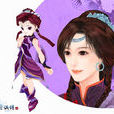 紫萱(系列单机游戏《仙剑奇侠传》角色)