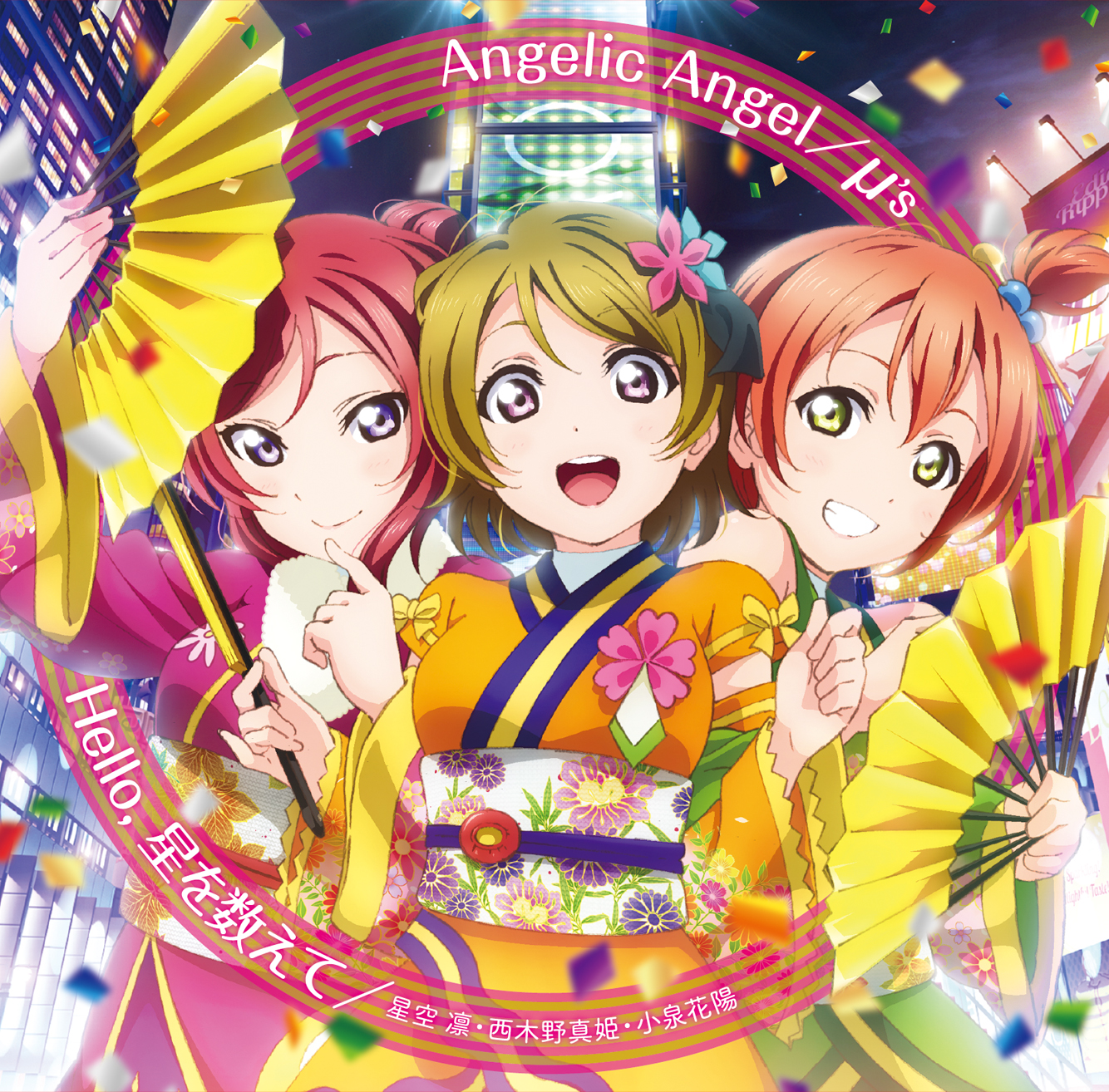 Angelic Angel/Hello,星を数えて