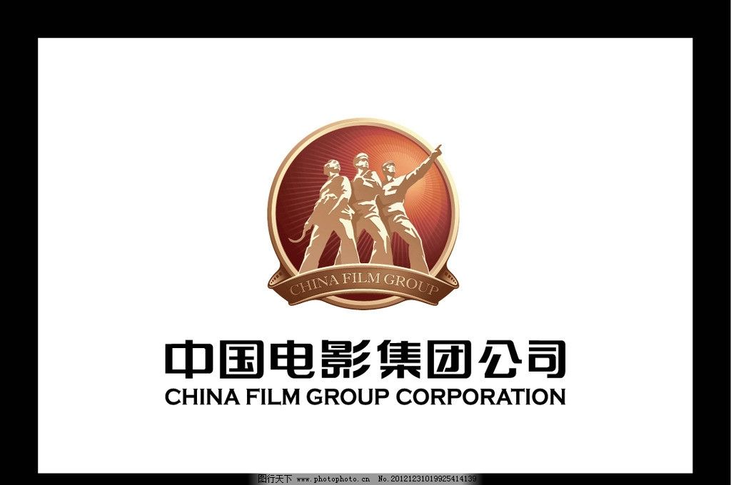 中国电影集团公司(中影集团)