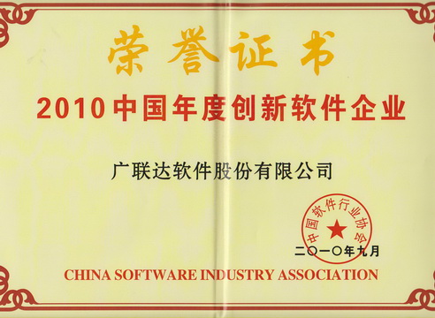 广联达软体股份有限公司 广联达软体股份有限公司