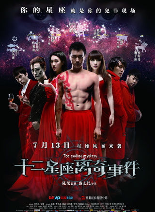 佟大为