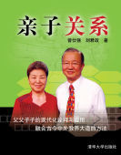 亲子关係的準据法 亲子关係的準据法