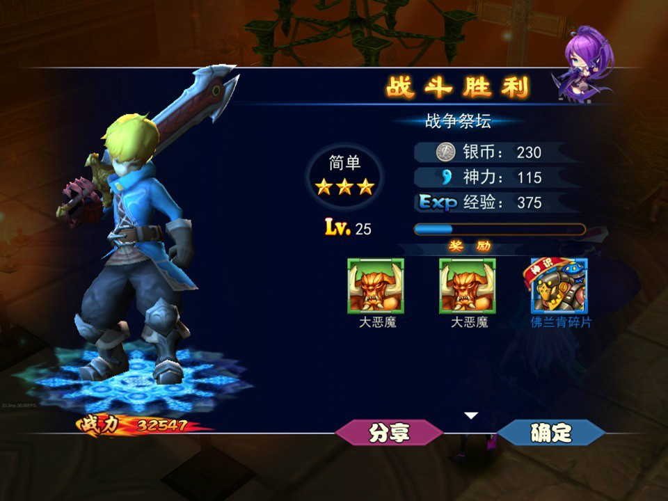 通灵英雄 通灵英雄