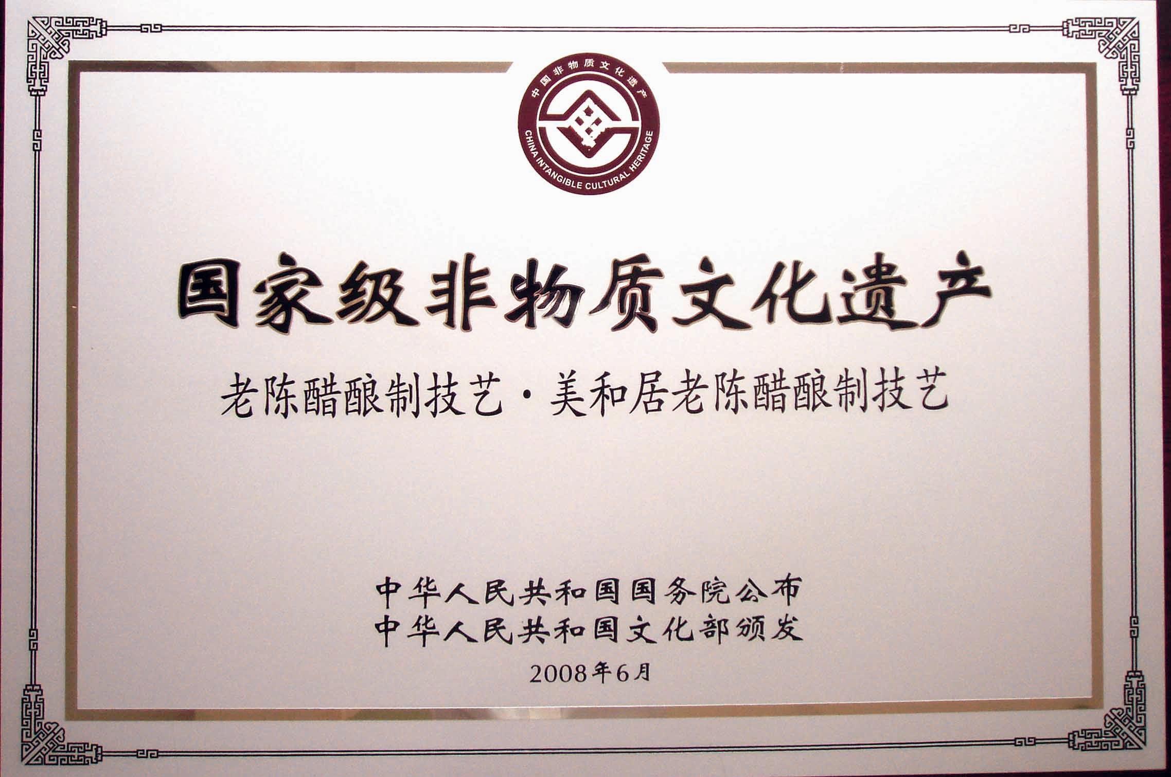 山西老陈醋 山西老陈醋