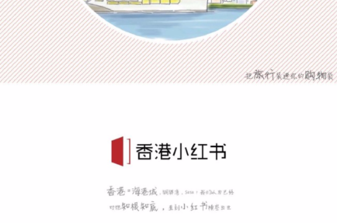 香港自由行全攻略