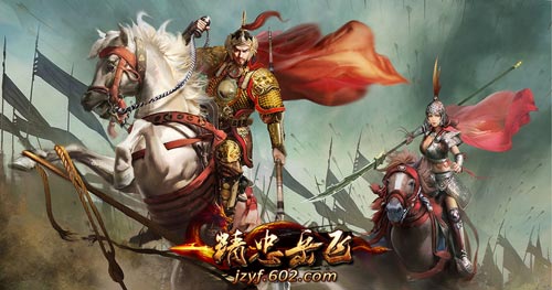 精忠岳飞宣传图 精忠岳飞宣传图
