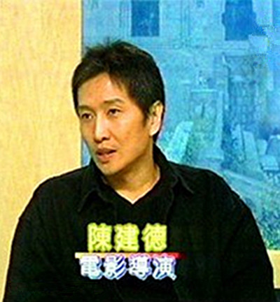 陈建德(香港导演)