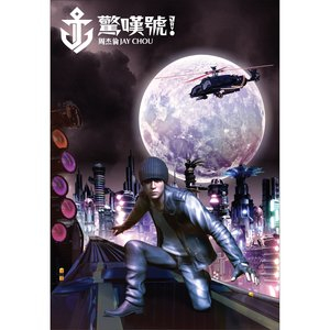 文山睡懒觉 文山睡懒觉