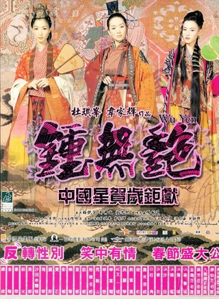 黄文慧