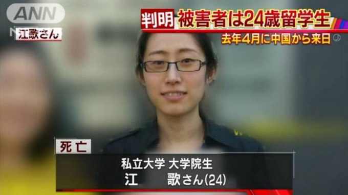 江歌 江歌