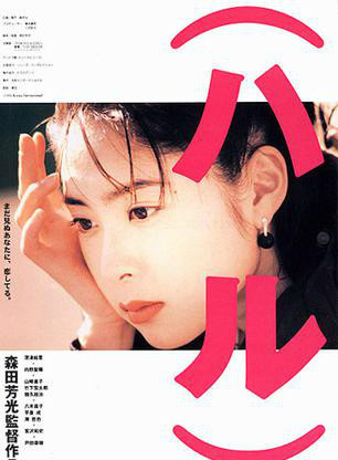 深津绘里