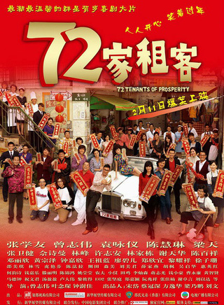 陈锦鸿(香港影视男演员)