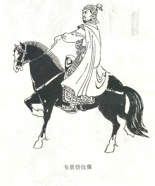 韦景岱