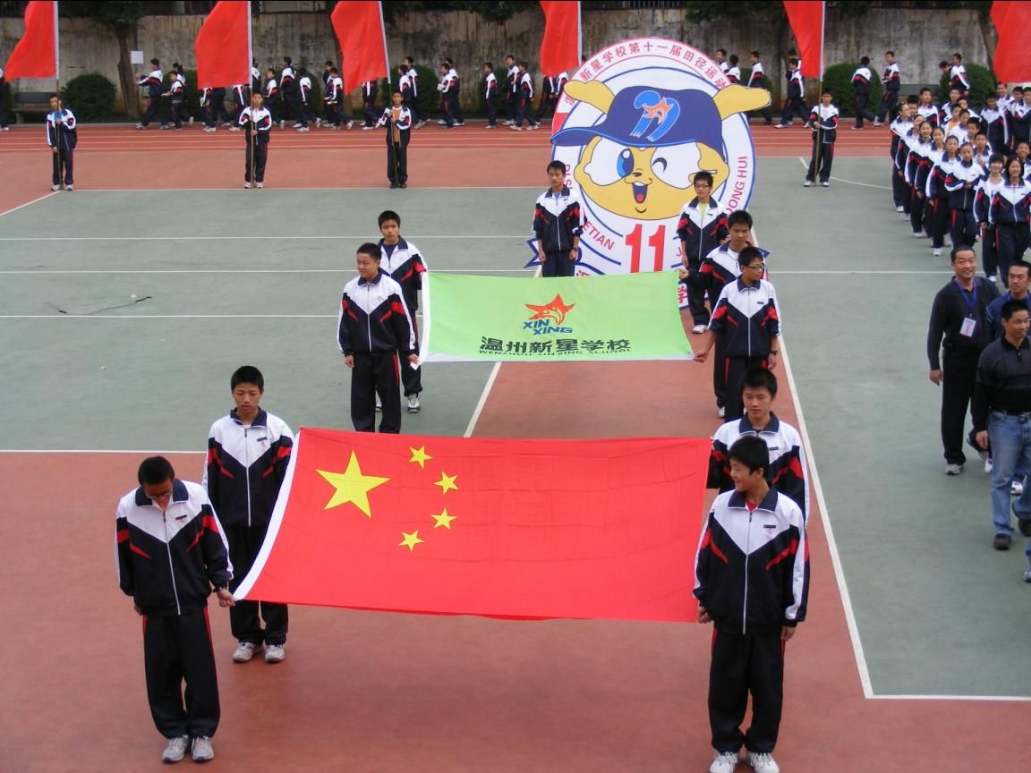 温州新星学校(新星学校)