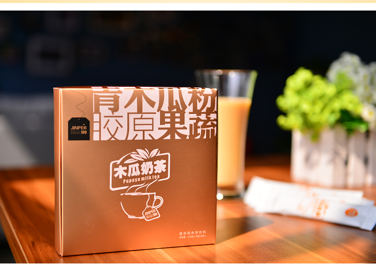 青木瓜胶原奶茶