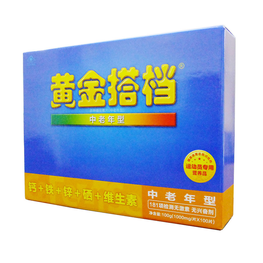 黄金搭档(保健品) 黄金搭档(保健品)