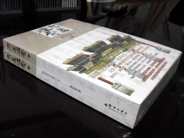 京华烟云（全两册）