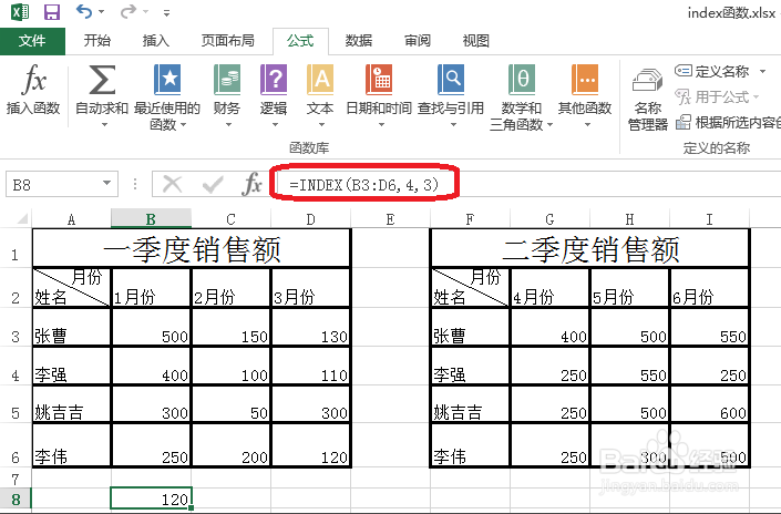 INDEX函式