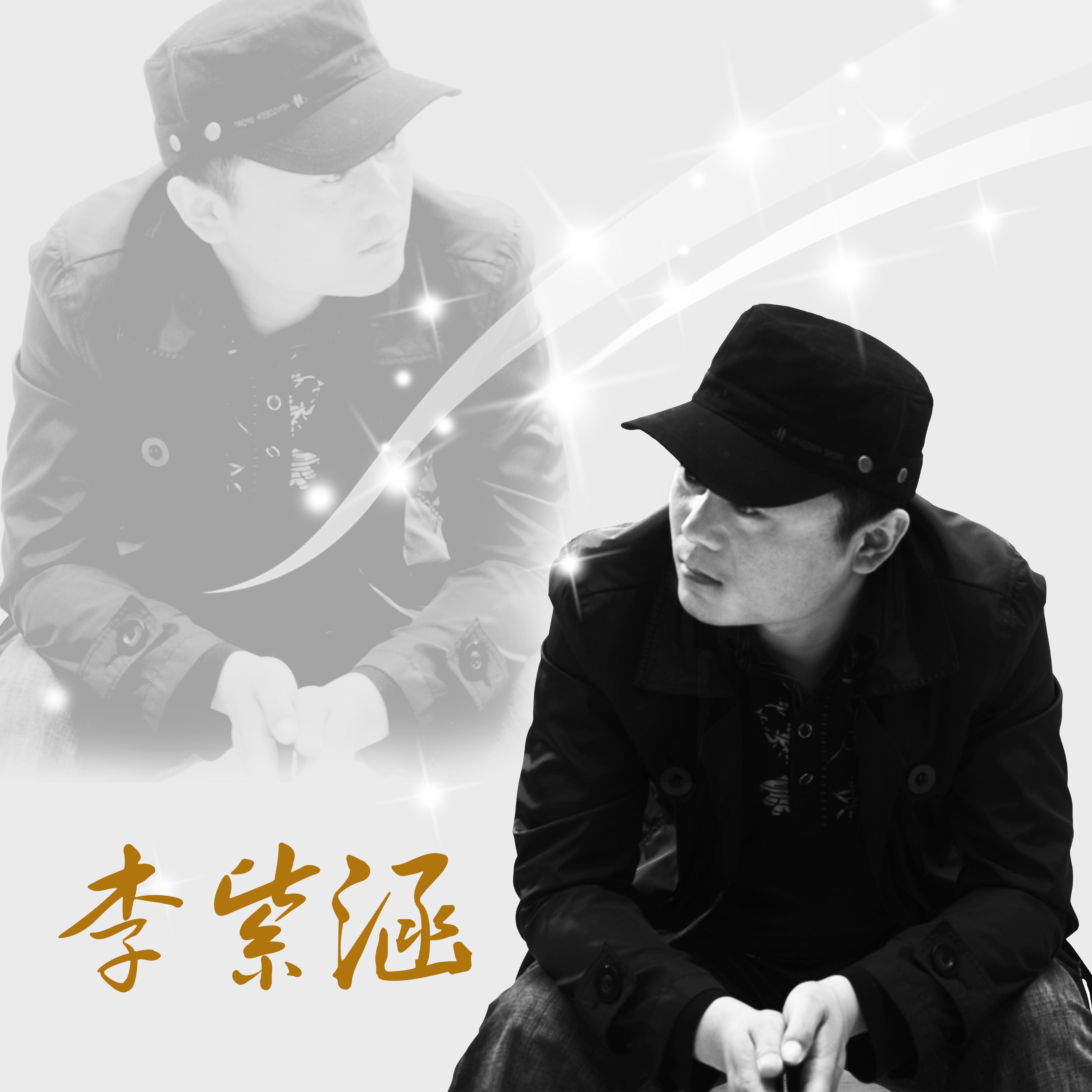 情愿放手