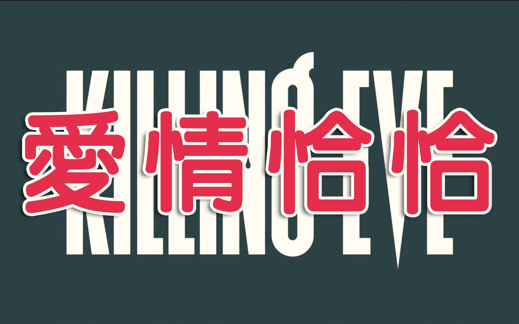 爱情恰恰(陈小云演唱歌曲)
