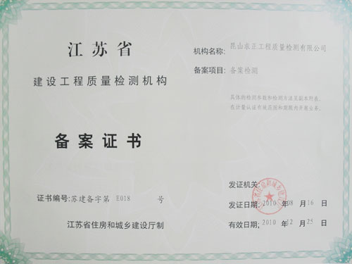 备案证书